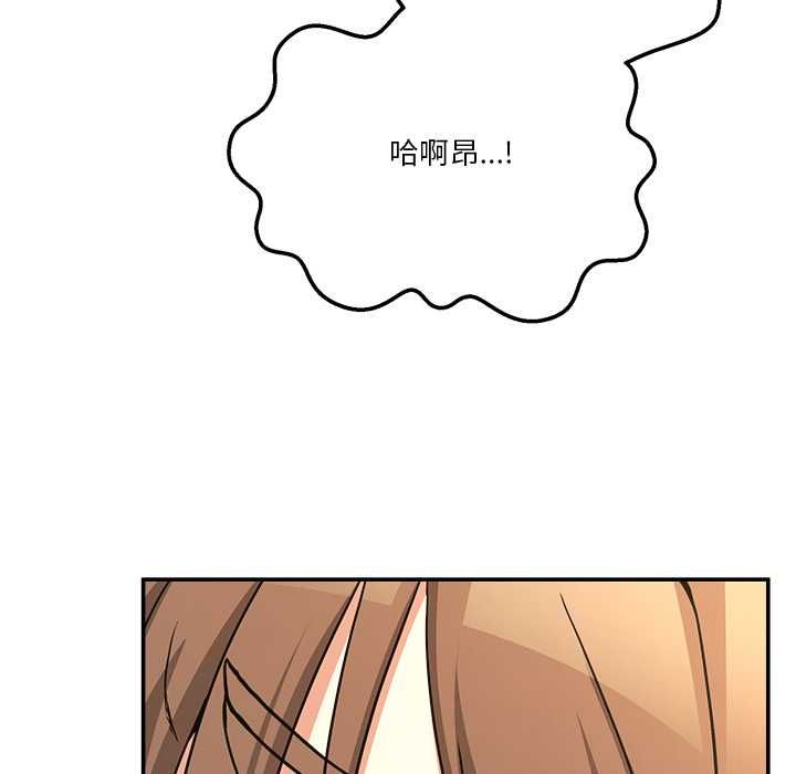 男人止步，第54話，第 65 页