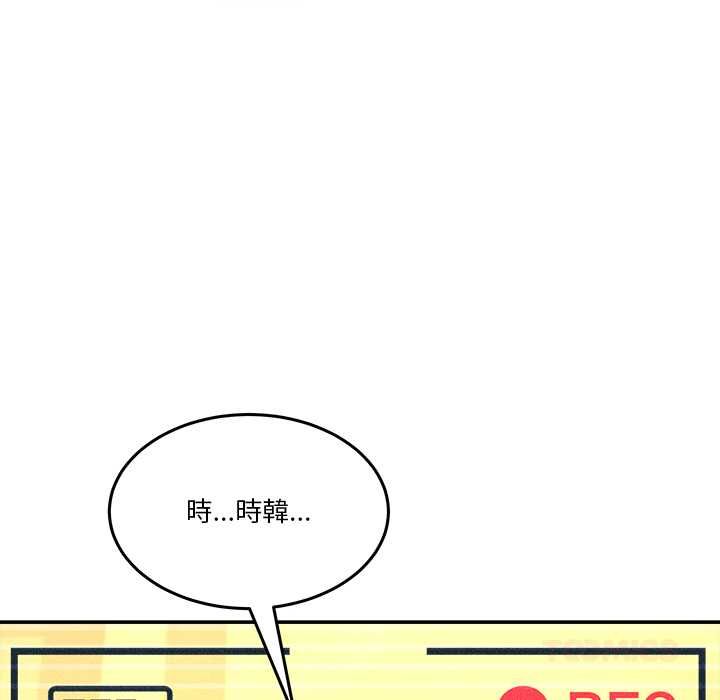 男人止步，第54話，第 12 页