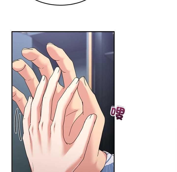 男人止步，第55話，第 125 页