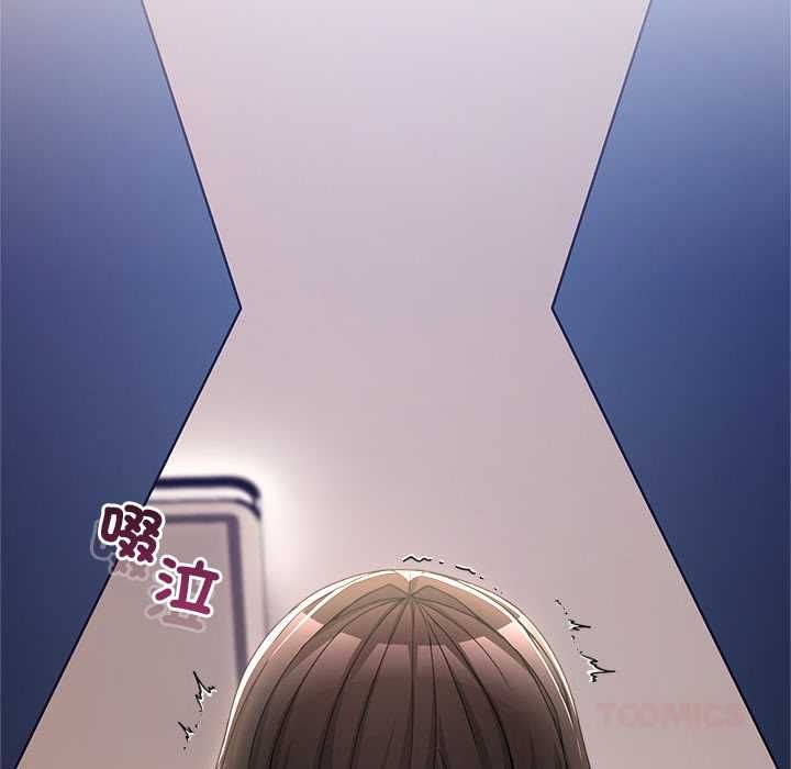 男人止步，第55話，第 44 页