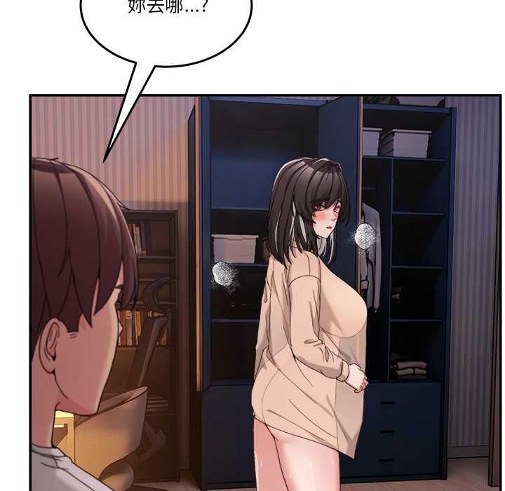 男人止步，第55話，第 159 页