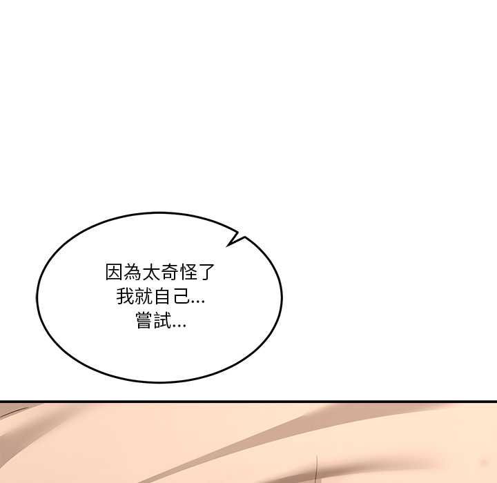 男人止步，第55話，第 122 页