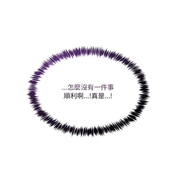 男人止步，第55話，第 21 页