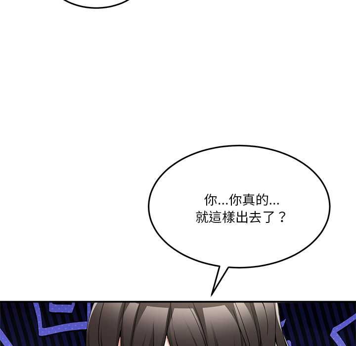 男人止步，第55話，第 65 页
