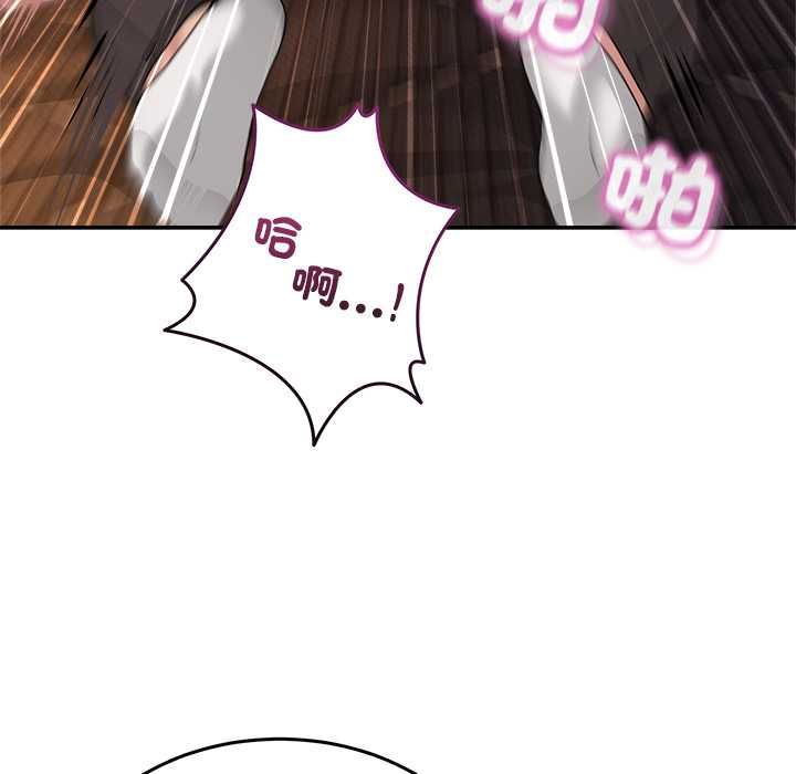 男人止步，第56話，第 106 页