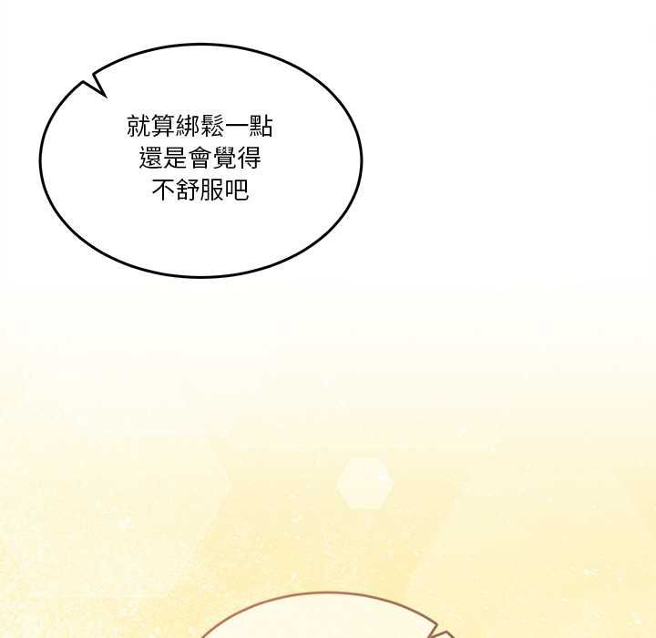 男人止步，第56話，第 192 页