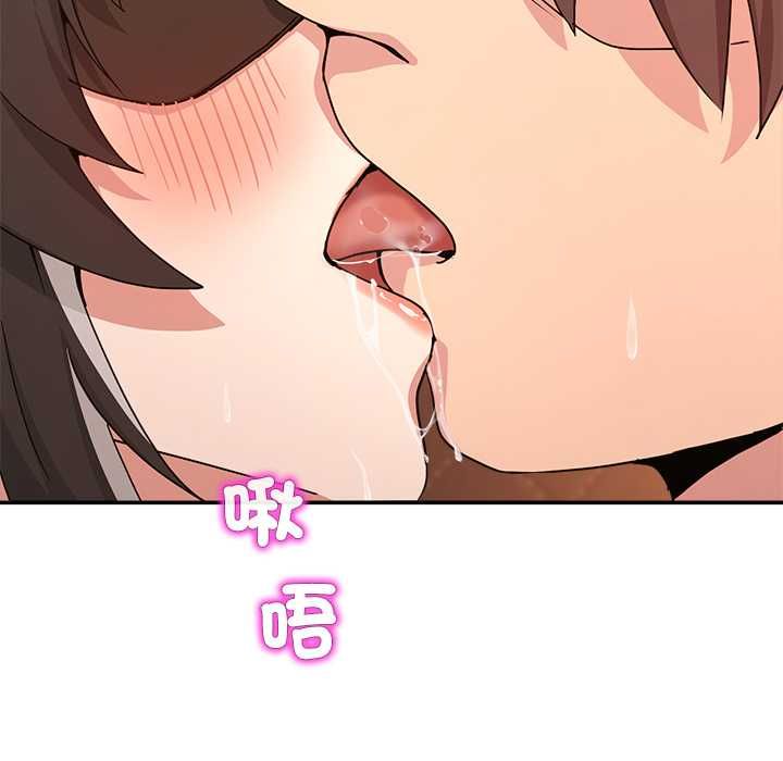 男人止步，第56話，第 159 页