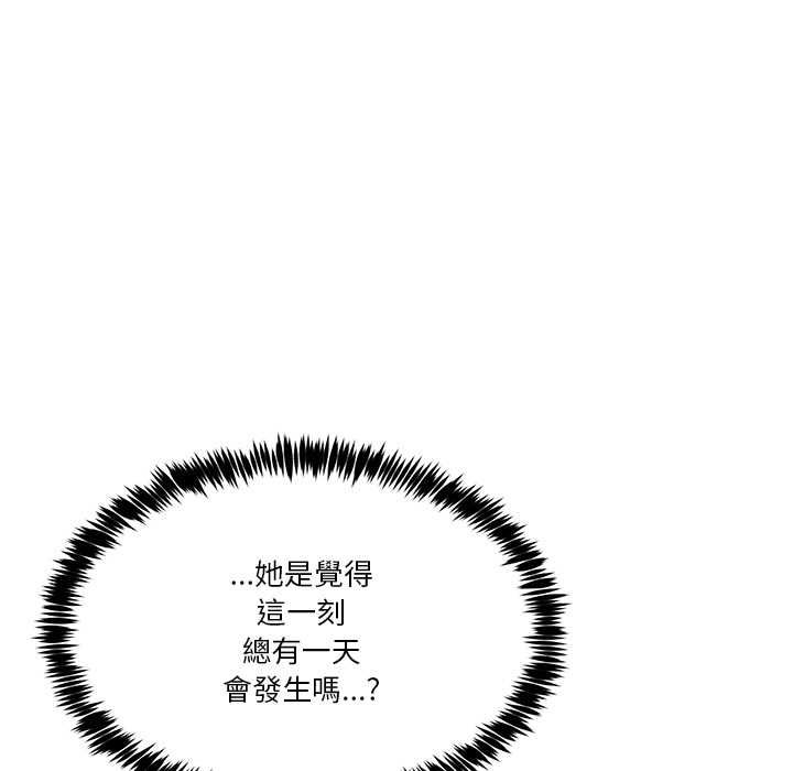 男人止步，第56話，第 21 页
