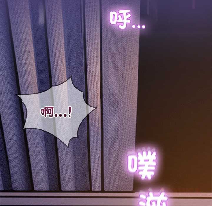 男人止步，第56話，第 52 页
