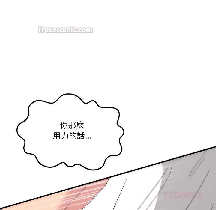 男人止步，第56話，第 60 页