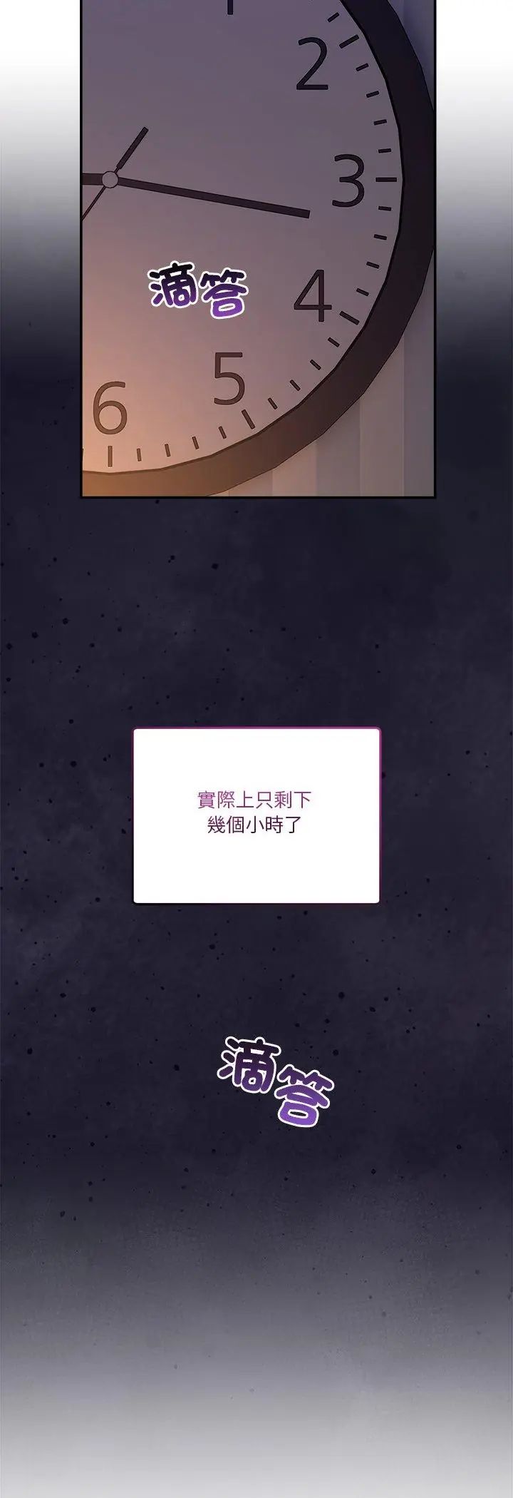 男人止步，第57話，第 12 页