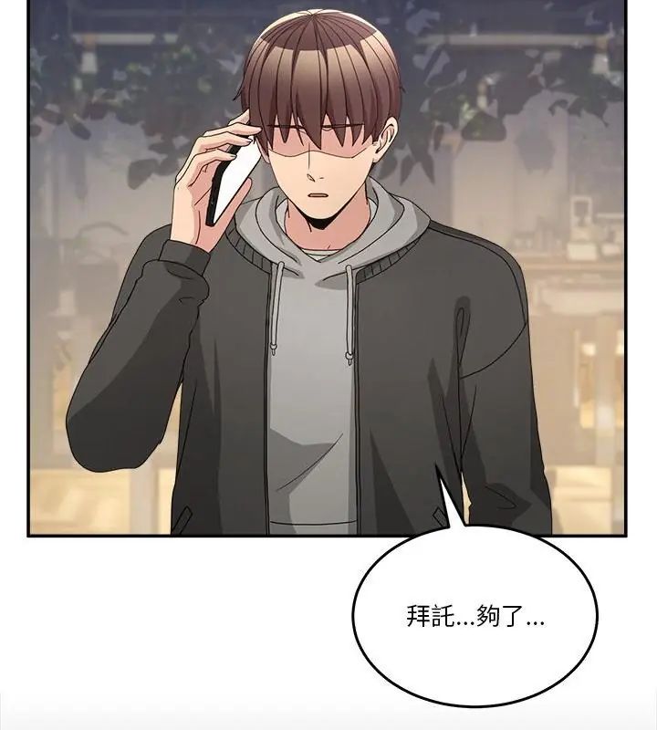 男人止步，第58話，第 123 页
