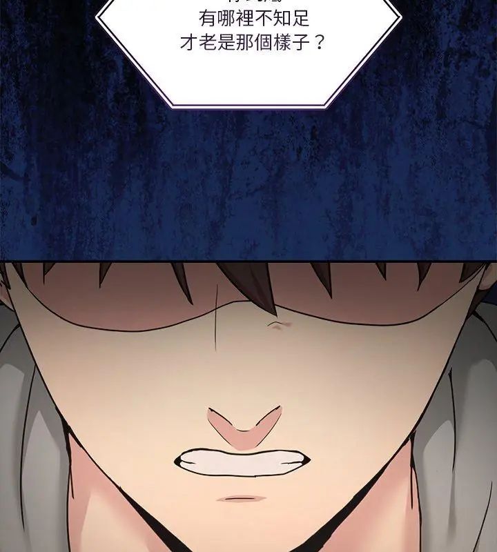 男人止步，第58話，第 125 页