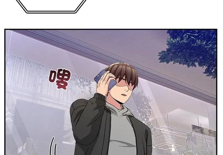 男人止步，第58話，第 106 页