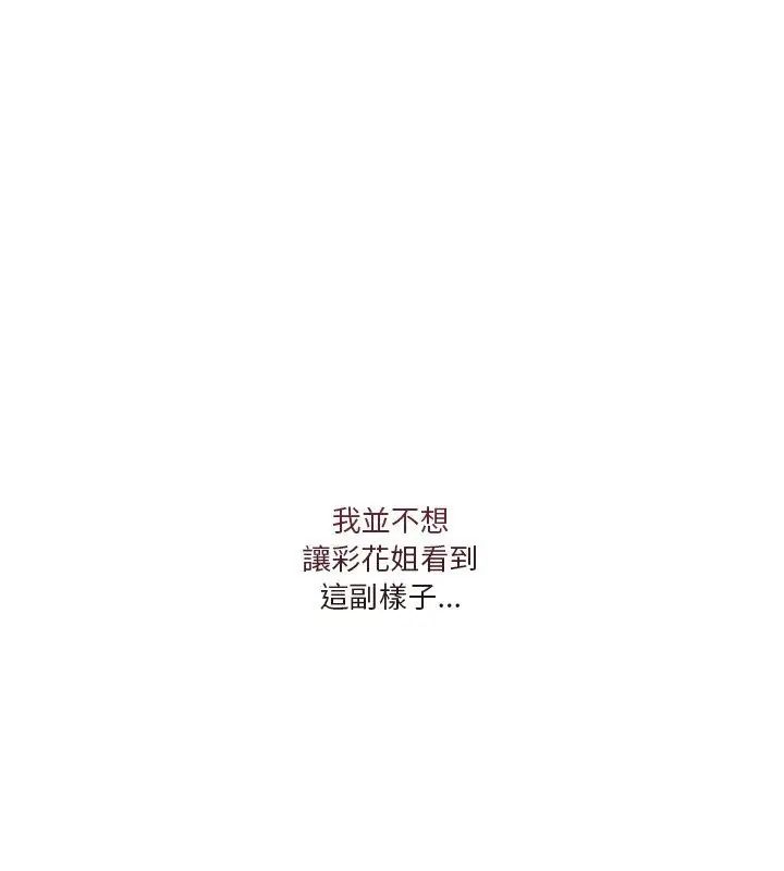 男人止步，第58話，第 158 页