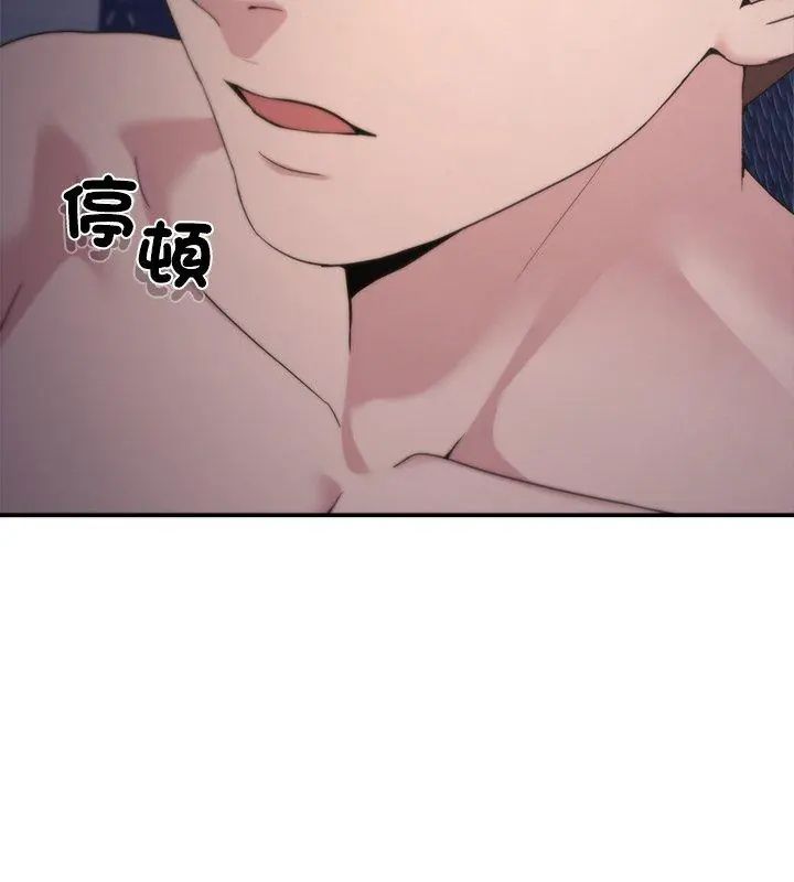 男人止步，第58話，第 21 页