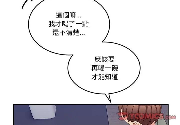 男人止步，第58話，第 65 页