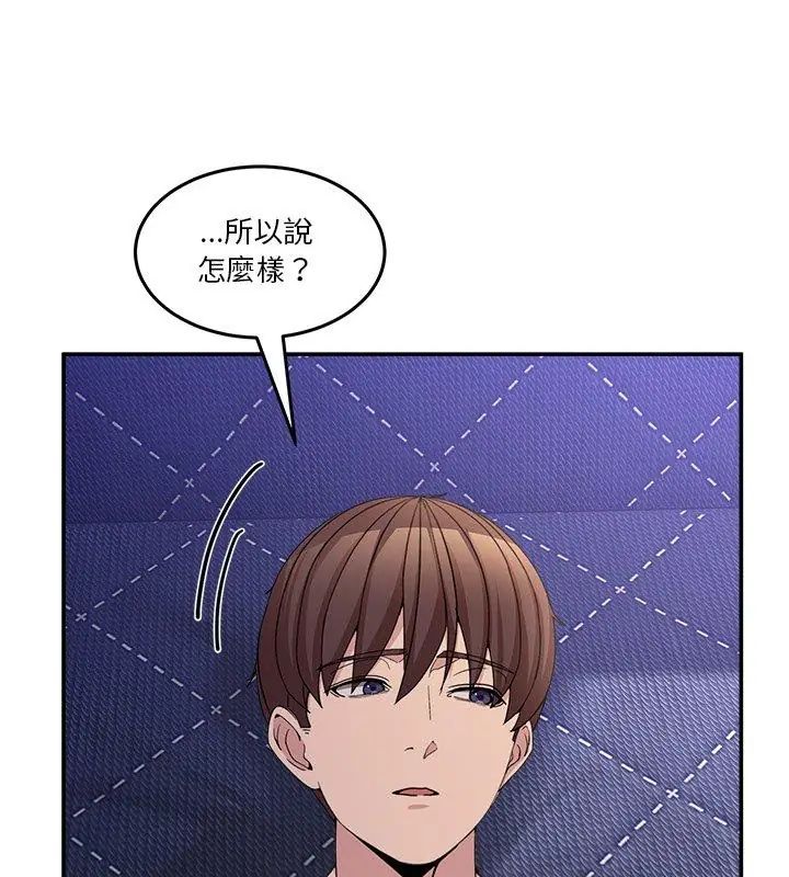 男人止步，第58話，第 12 页