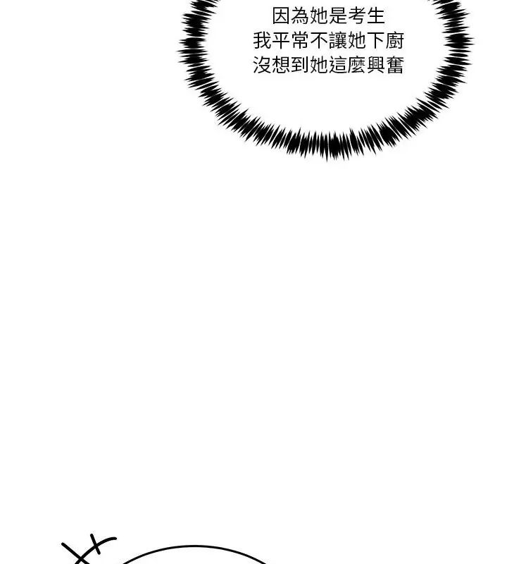男人止步，第58話，第 64 页
