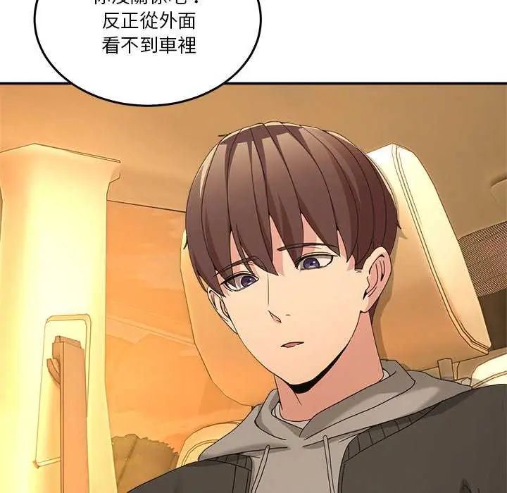 男人止步，第59話，第 103 页