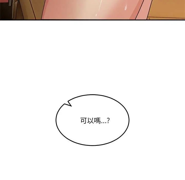 男人止步，第59話，第 122 页