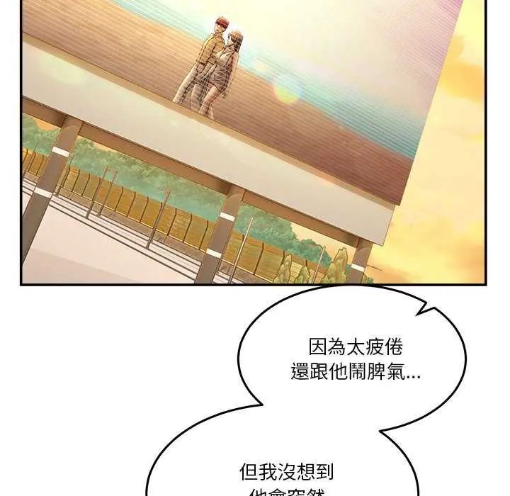 男人止步，第59話，第 95 页
