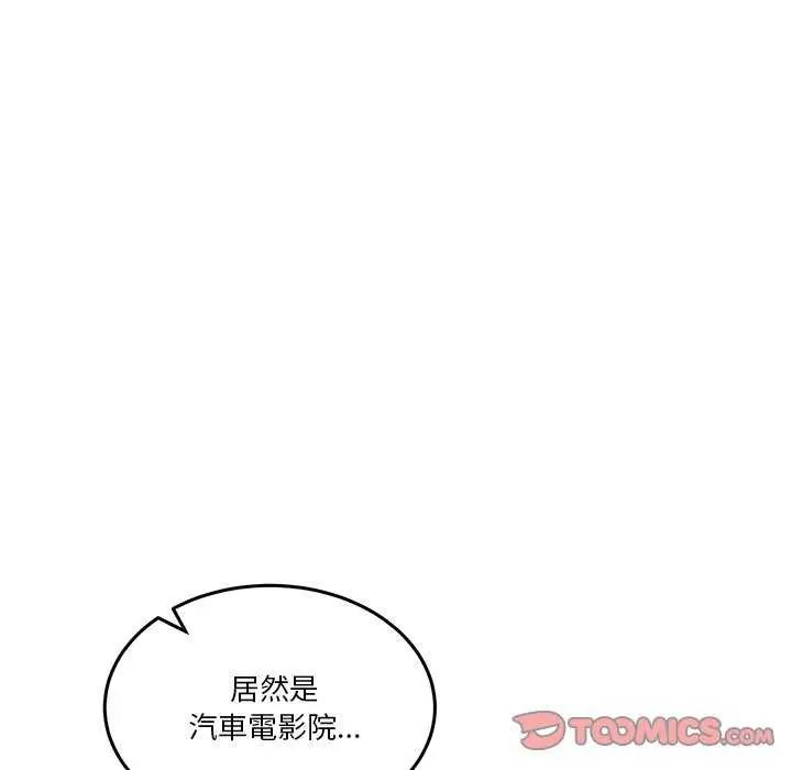 男人止步，第59話，第 21 页