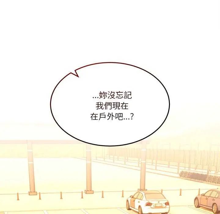 男人止步，第59話，第 65 页