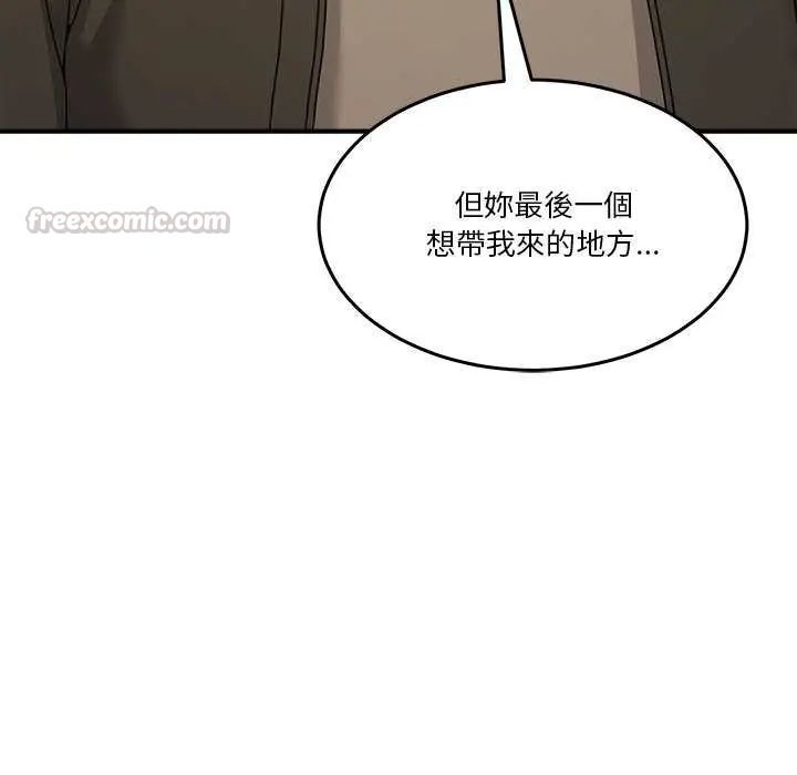 男人止步，第59話，第 15 页