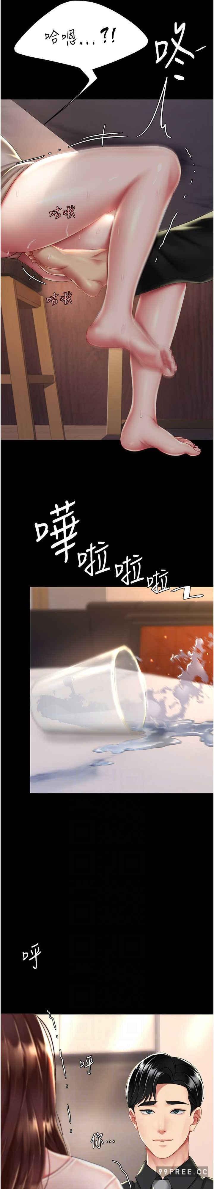 復仇母女丼，第35話-以後我就是妳爸瞭，第 22 页