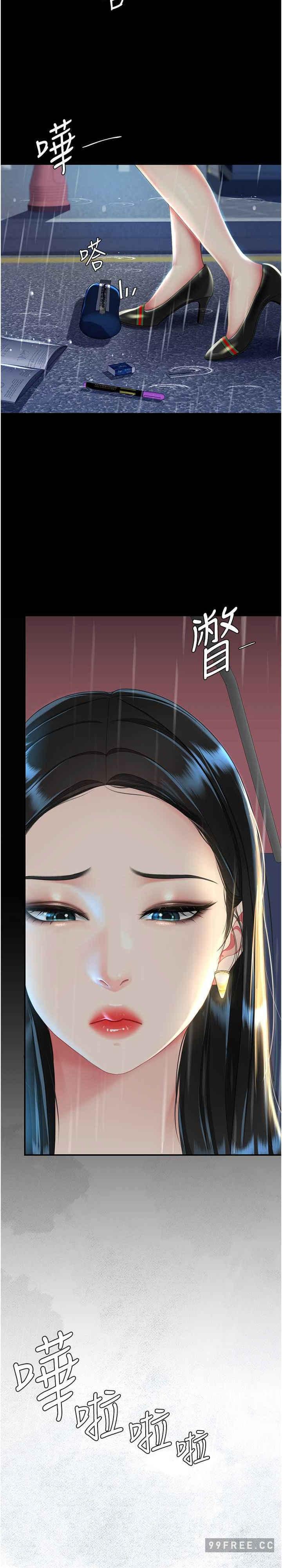 復仇母女丼，第35話-以後我就是妳爸瞭，第 28 页