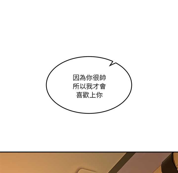 男人止步，第60話，第 123 页