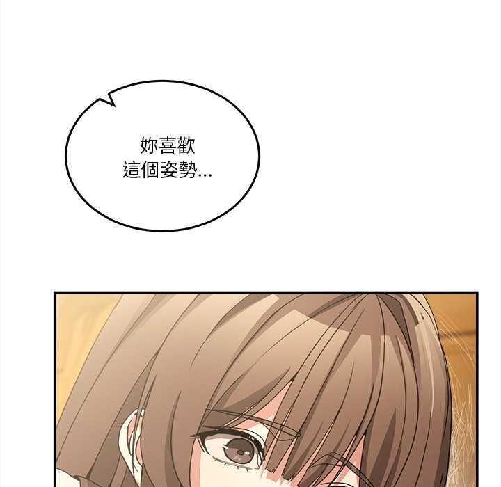 男人止步，第60話，第 69 页