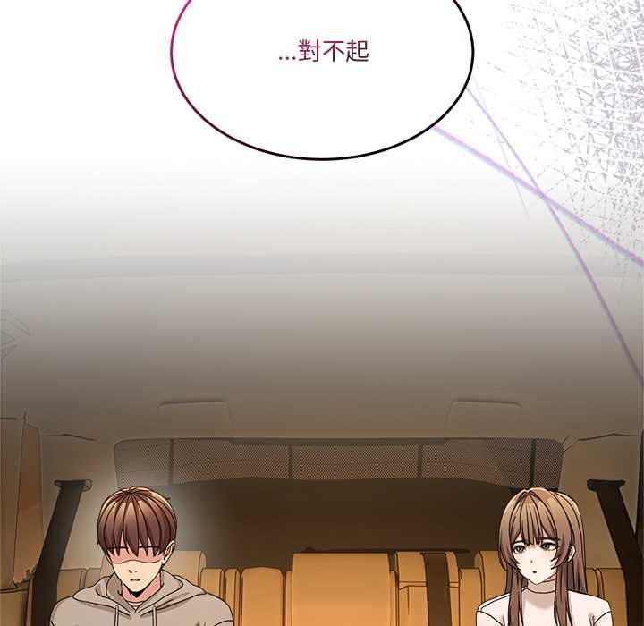 男人止步，第60話，第 158 页