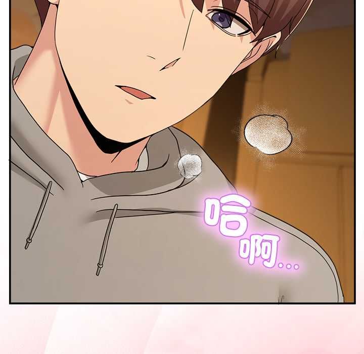 男人止步，第60話，第 95 页