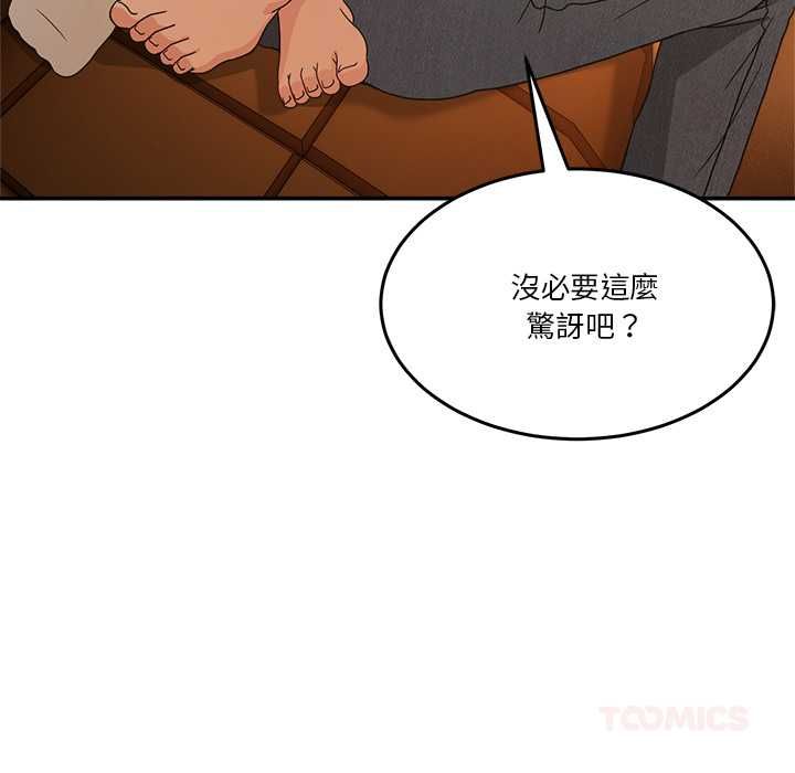 男人止步，第60話，第 12 页