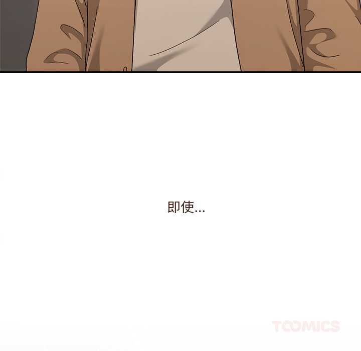 男人止步，第61話，第 220 页