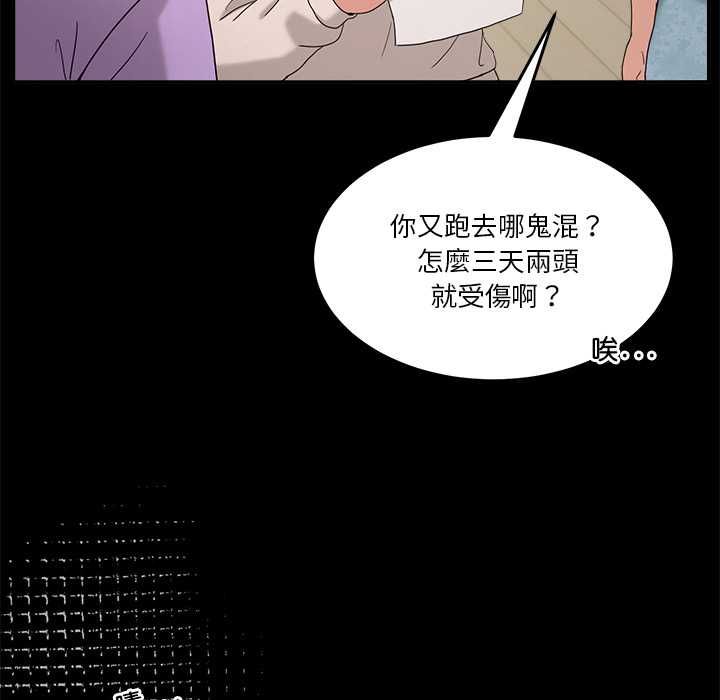 男人止步，第61話，第 106 页