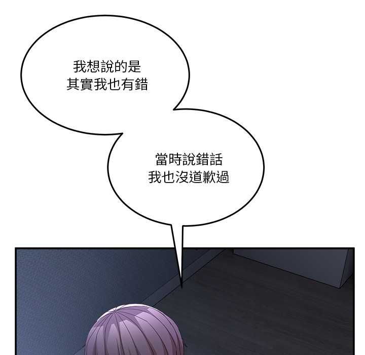 男人止步，第61話，第 192 页