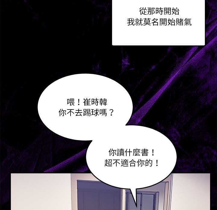 男人止步，第61話，第 122 页