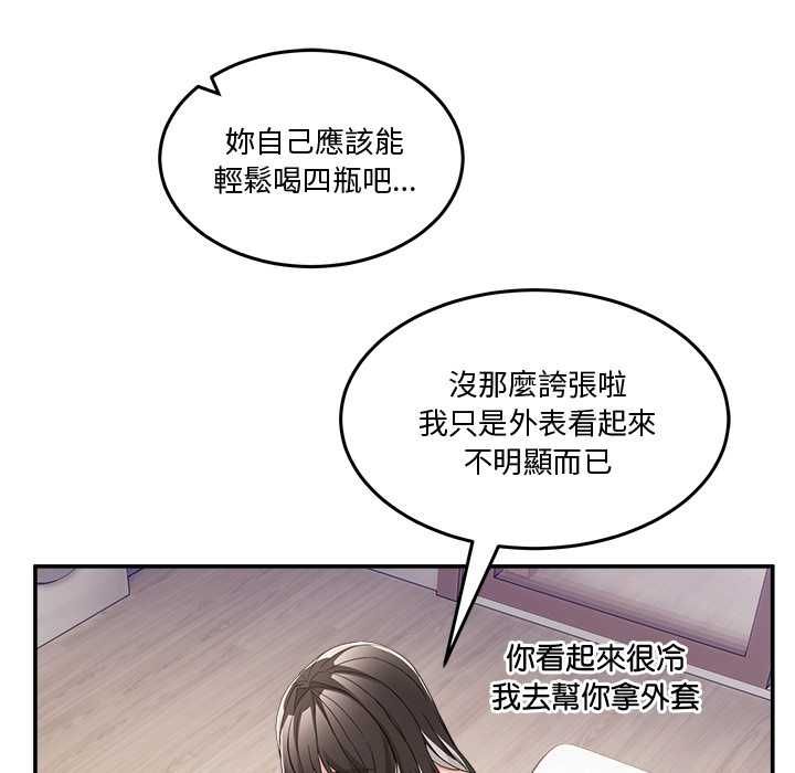 男人止步，第61話，第 69 页