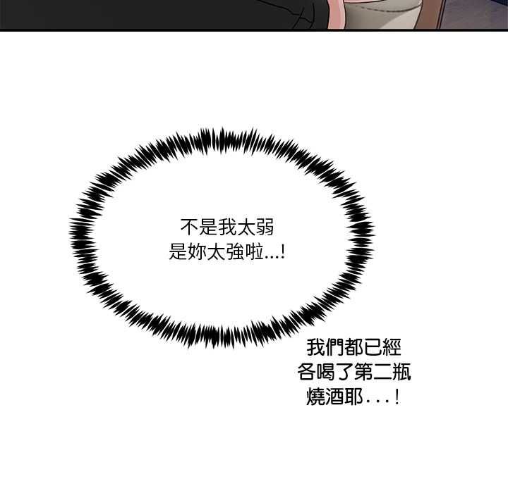 男人止步，第61話，第 65 页