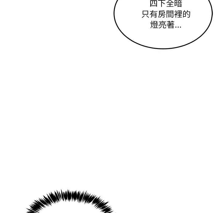 男人止步，第61話，第 12 页