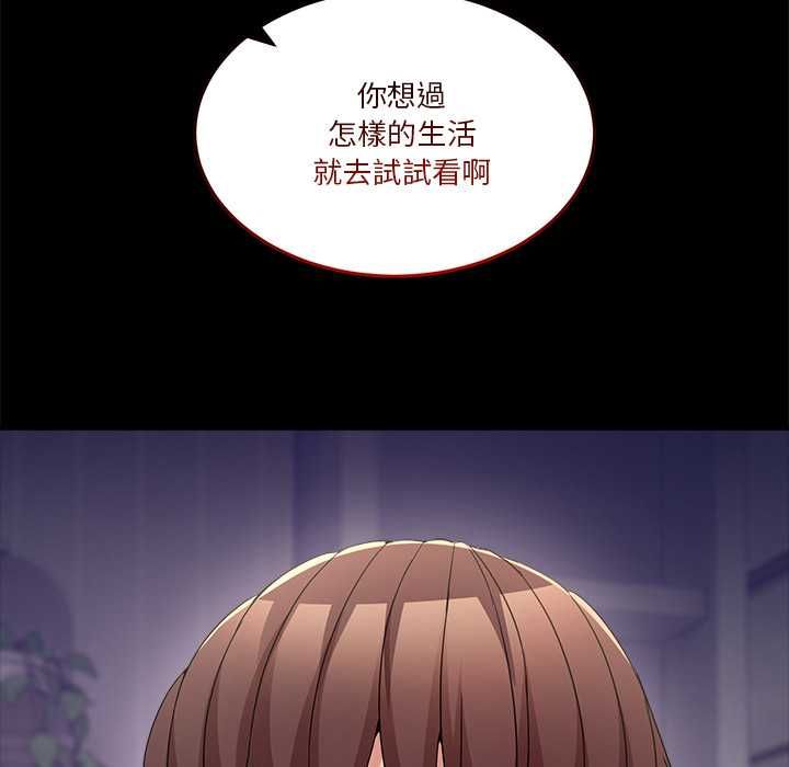 男人止步，第61話，第 185 页