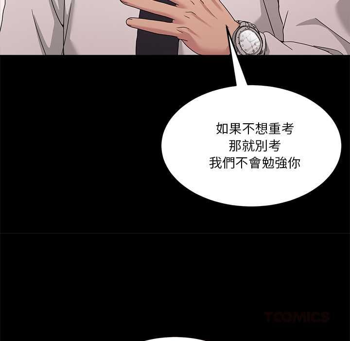 男人止步，第61話，第 184 页