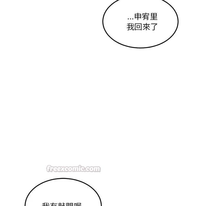 男人止步，第61話，第 15 页