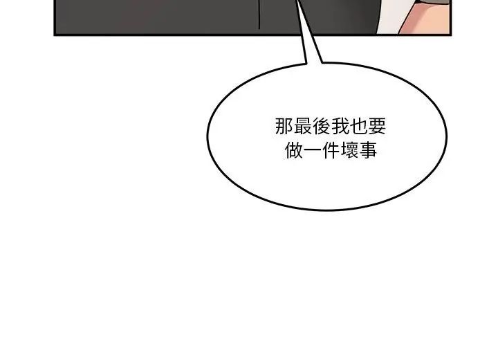 男人止步，第62話，第 158 页