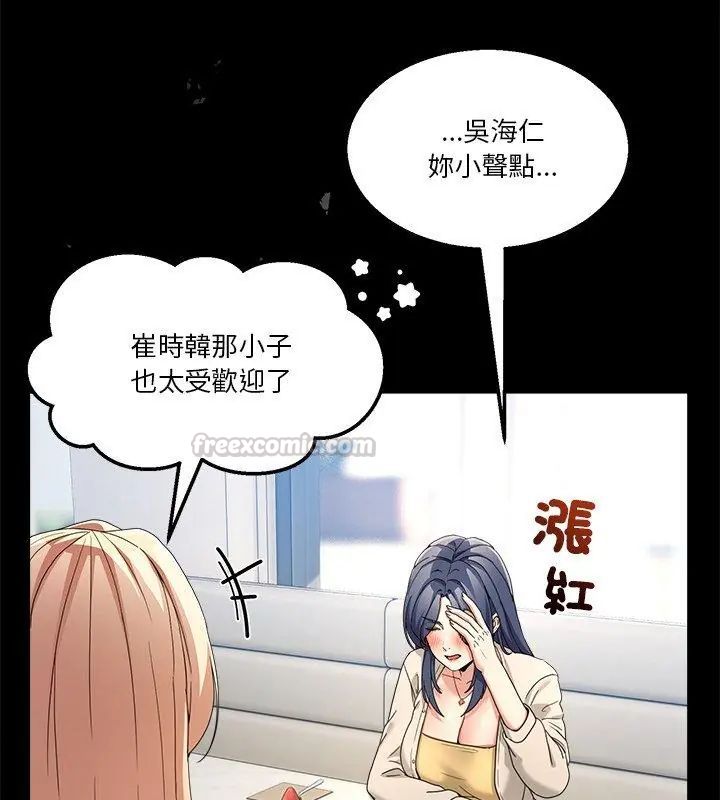 男人止步，第62話，第 60 页