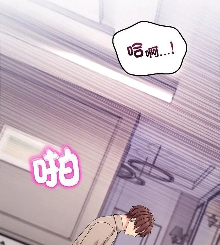 男人止步，第63話，第 34 页