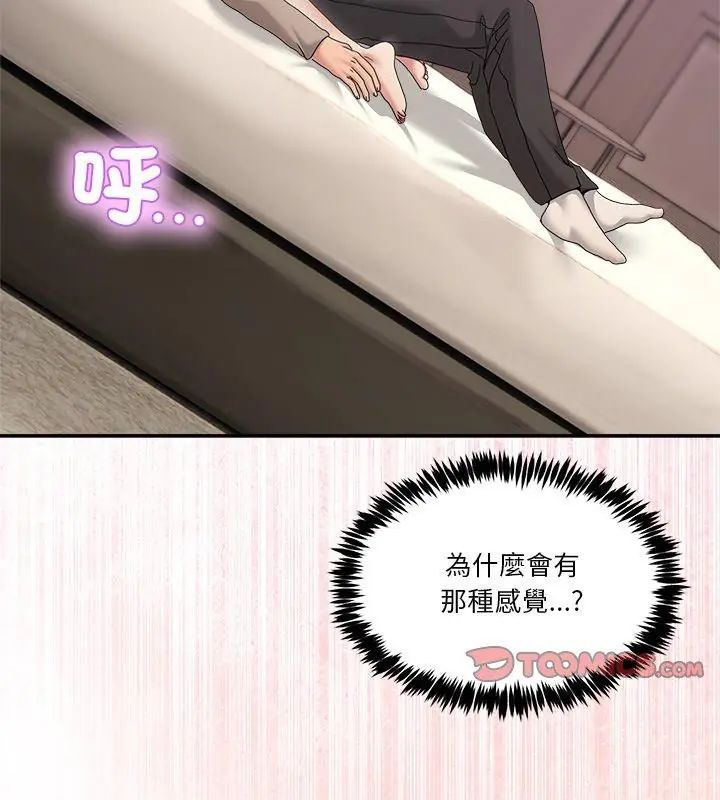 男人止步，第63話，第 123 页